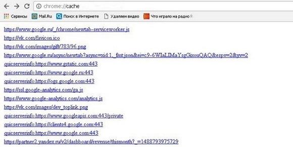 Кэш Google Chrome