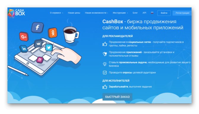 Кэшбокс для накртки сообщений ВК