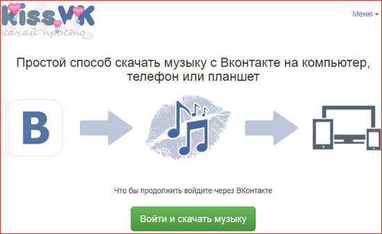 kissvk скриншот