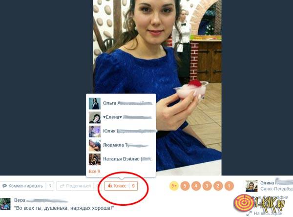 Класс от вконтакте