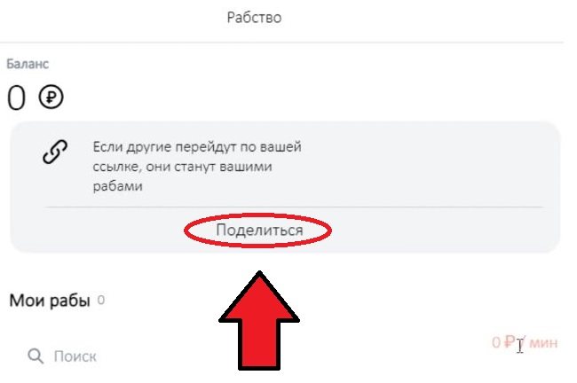 Клавиша Поделиться