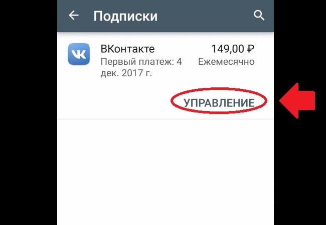 Клавиша Управление