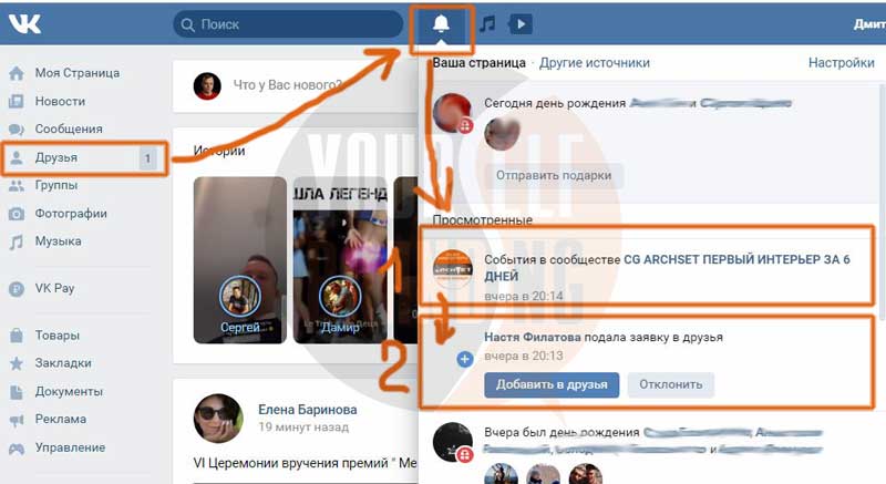 Клиенты из вконтакте