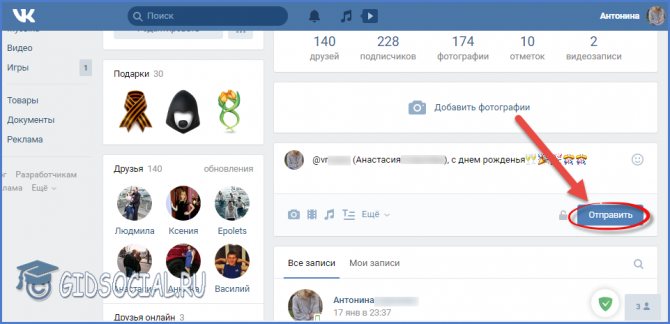 Клик по Отправить