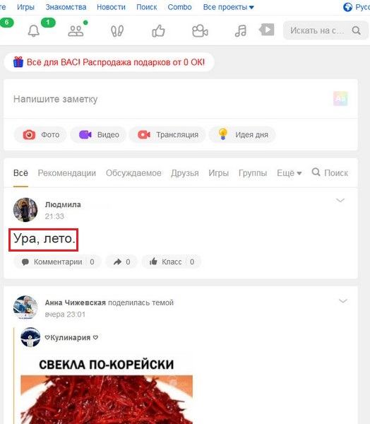 Клик по статусу