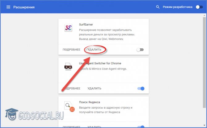 Клик по Удалить