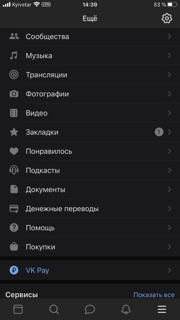 Кликаем на «Помощь»