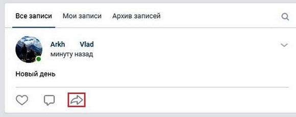 Кликаем по пиктограмме поделиться