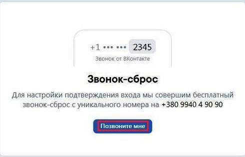 Кликаем позвоните мне