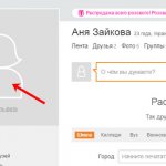 Кликните по аватарке