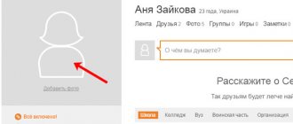 Кликните по аватарке