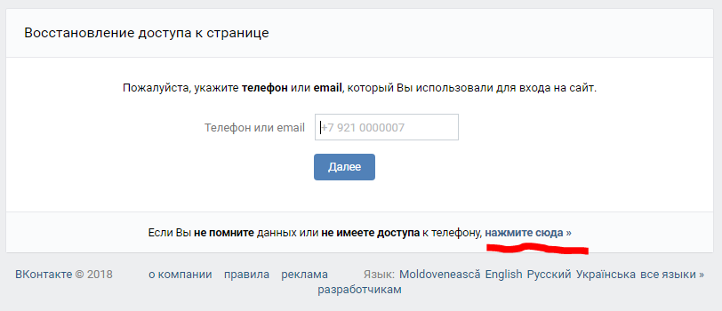 кликните по ссылке «Нажмите сюда».