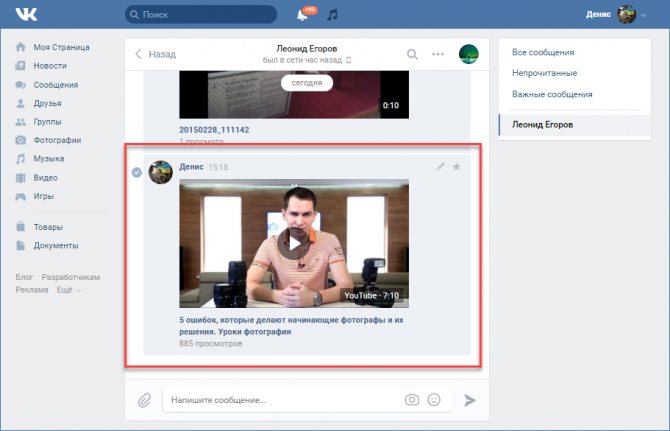 Клип в диалоге
