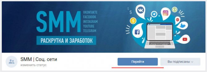 Кнопка действия в группе Vkontakte