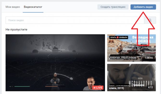Кнопка добавить видео