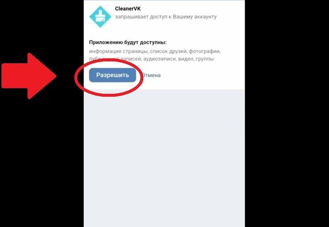 Кнопка Доступа