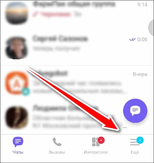кнопка еще в Viber
