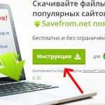 Кнопка Инструкция
