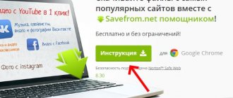 Кнопка Инструкция