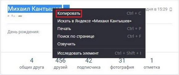 Кнопка «Копировать»