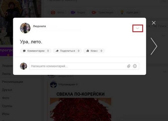 Кнопка меню для статуса