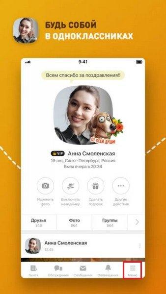 Кнопка меню на айфоне