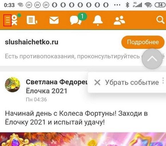 Кнопка меню на телефоне