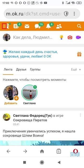 Кнопка меню на телефоне
