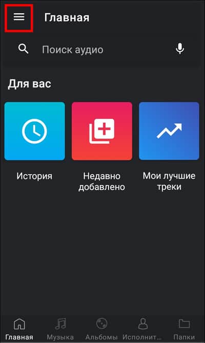 кнопка меню возле главной