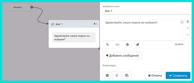 Кнопка Начало