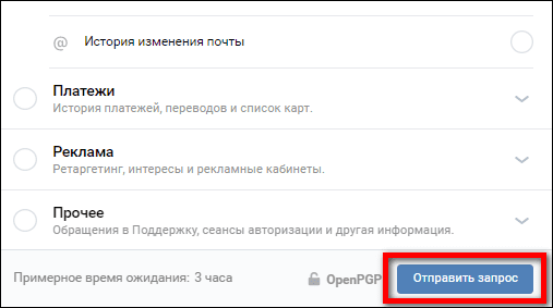 кнопка отправить запрос