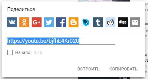 Кнопка поделиться видео с Ютуба в ВК