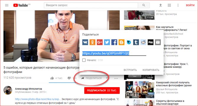 Кнопка поделиться