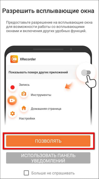 кнопка позволять
