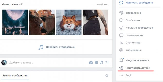 Кнопка «Пригласить друзей»