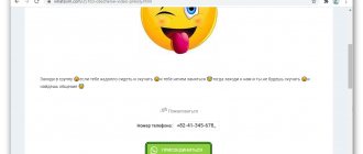 Кнопка Присоединиться в каталоге групп WhatsApp