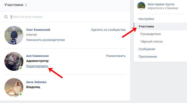 Кнопка Редактировать