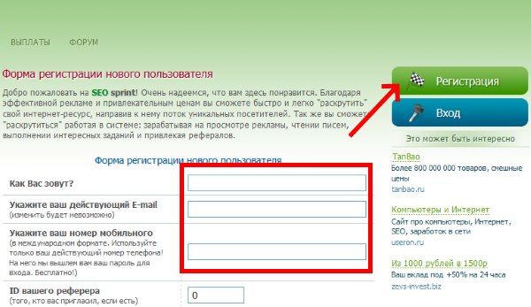 Кнопка регистрации