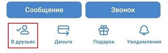 Кнопка с человечком