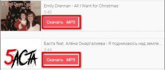кнопка скачать mp3 для кажой песни