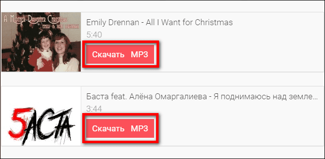 кнопка скачать mp3 для кажой песни