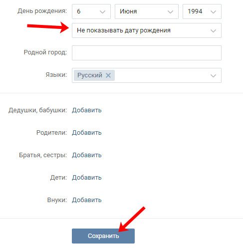 Кнопка Сохранить 3