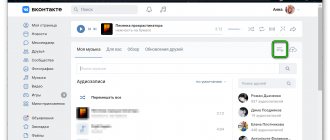 кнопка создать плейлист