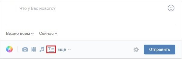 Кнопка Статья в ВК