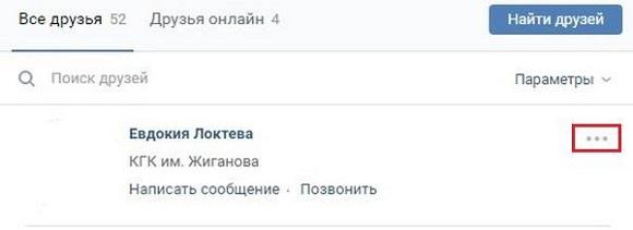 Кнопка-троеточие