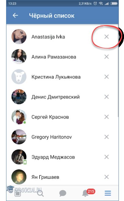 Кнопка удаления из ЧС