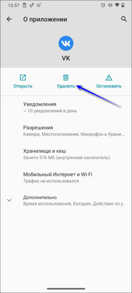 Кнопка Удалить