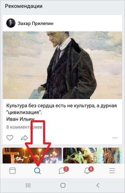 кнопка в виде лупы