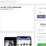 Кнопка «Войти»