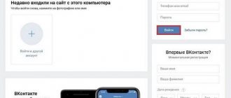 Кнопка «Войти»